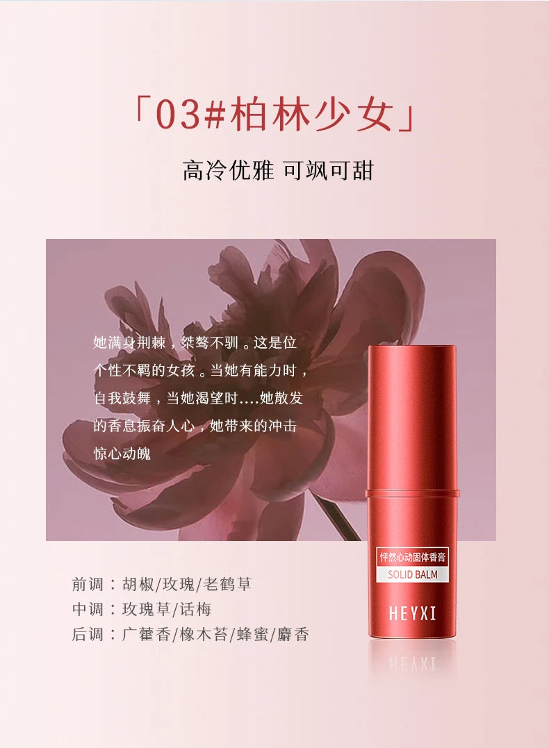 Portable Solid Perfume Balm Set for Long-Lasting Fragrance - 16