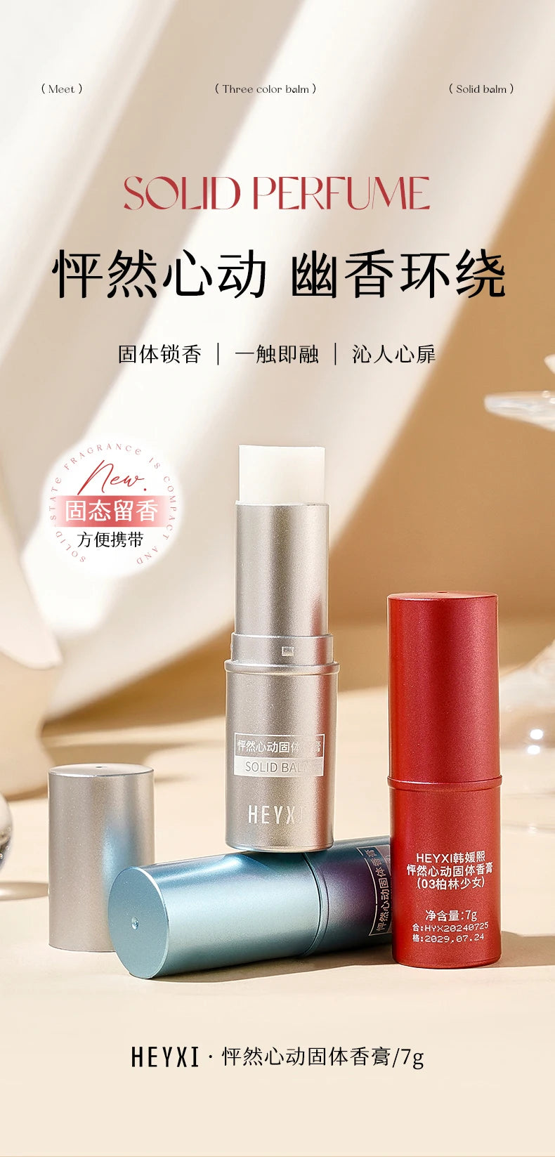 Portable Solid Perfume Balm Set for Long-Lasting Fragrance