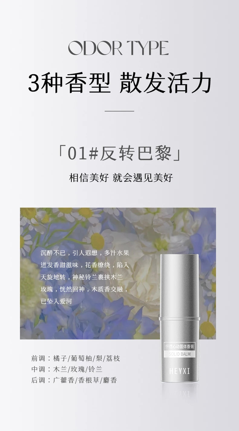 Portable Solid Perfume Balm Set for Long-Lasting Fragrance